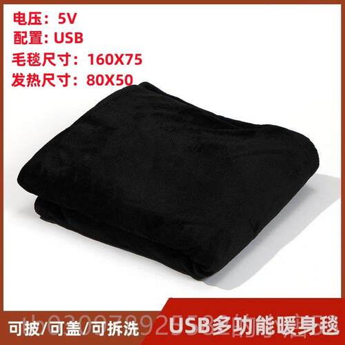 高档ub电加热暖身车毯办室午睡电热s披肩盖公毯家用暖脚盖腿载发