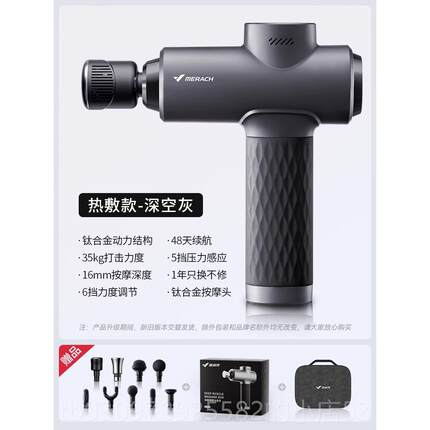 高档麦瑞克肌筋膜枪绝影业级筋专按摩器健肉身放松颈电动膜家用按