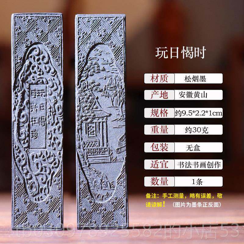 高档松烟老墨条墨块非遗徽研墨一两纯手工松烟墨锭陈墨练习毛笔书