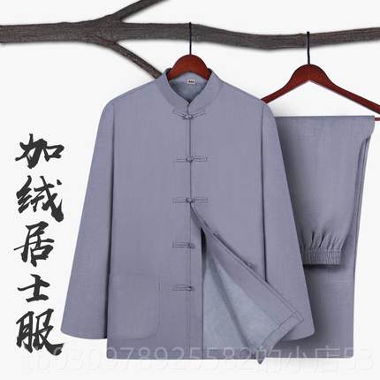 高档远修加绒居士服禅服男僧服唐装装中国风男中尚山装冬装加厚套
