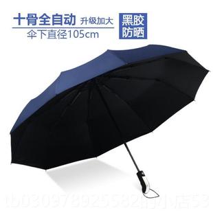 高档广告伞定制定loo全自动加大号折叠雨伞双人g男女太阳防晒做遮