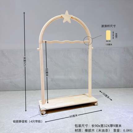 高档一芯有宠?拱门n移s星星衣帽架实木宠物架波浪杆可动i落地衣挂
