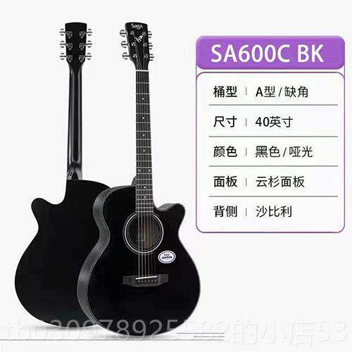 高档站顽童乐器up Sag SF600C民谣精吉他手感调，不分B原因a终身