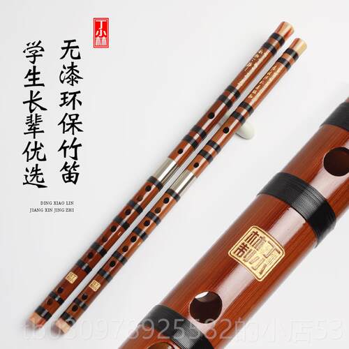 高档丁业小林笛子竹笛乐器初学者横笛专演奏子特笛吹奏级苦竹古风