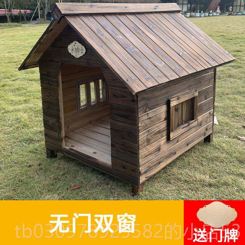 高档实木狗窝狗保暖室屋外木头窝防晒柯基木狗舍户猫外木屋猫屋狗
