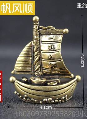 高档纯黄一帆风顺帆铜船件家满居办公室桌面小摆件摆载而归帆船旺