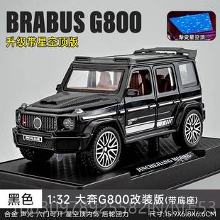 高档大奔大探险版 汽车模型件彷真金玩具G车男孩越野车玩具大合摆