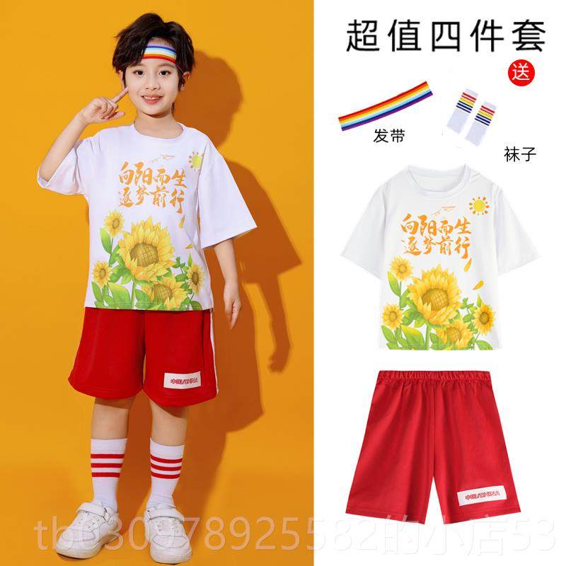 高档六一儿童演服表装小学班服向葵运动会开幕式服装啦啦队演出日