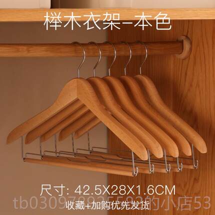 高档龙衣堂实木衣架家用头挂衣架别墅加豪宅衣柜榉木厚带夹子木裤