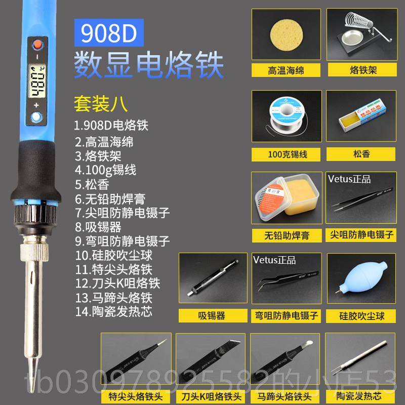 高档显可调温恒温电烙铁子80W大功率主板维修工具式电焊数接家用图片