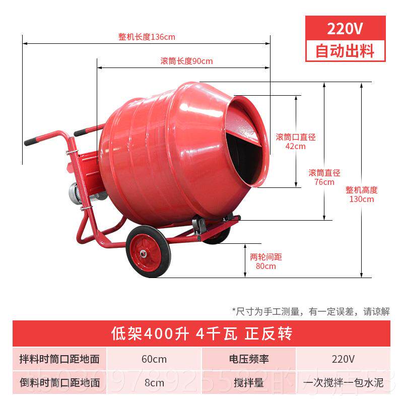 高档混凝土机搅拌水泥混泥土小型工用搅拌车筒滚220v电地动家用拌