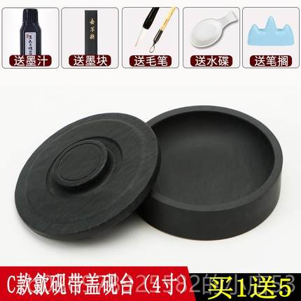 高档翟氏三炉天然原石墨砚台带盖端砚安徽歙砚小号初墨池墨碟墨盘