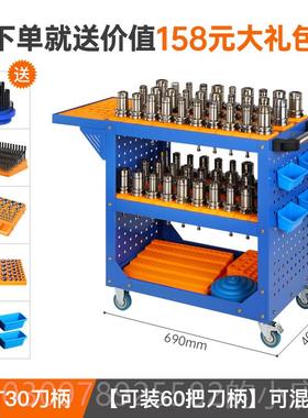高档cnc工具车加工中刀架数控刀具管具理车BhT40刀柄收纳层架sk刀