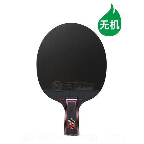 高档nsTT凯汀专业乒乓球拍C睿博9底板级胶皮高兵乓球斯拍乒乓拍套