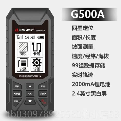 高档达度威SWG510A 高精GP仪S深测亩 土地面积长度测量仪 面积测
