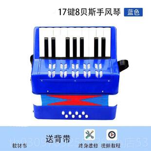 高档17键贝斯儿童手风琴成人育初学益8智礼玩具早期教学琴节日物
