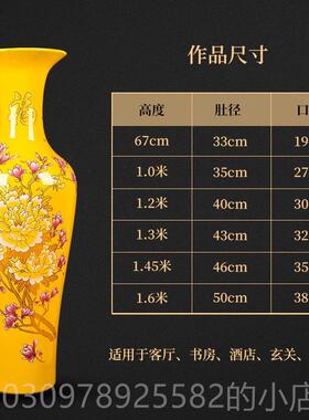 高档景德镇落业陶瓷大器地花瓶牡丹花黄色客厅居家装饰酒店开乔迁
