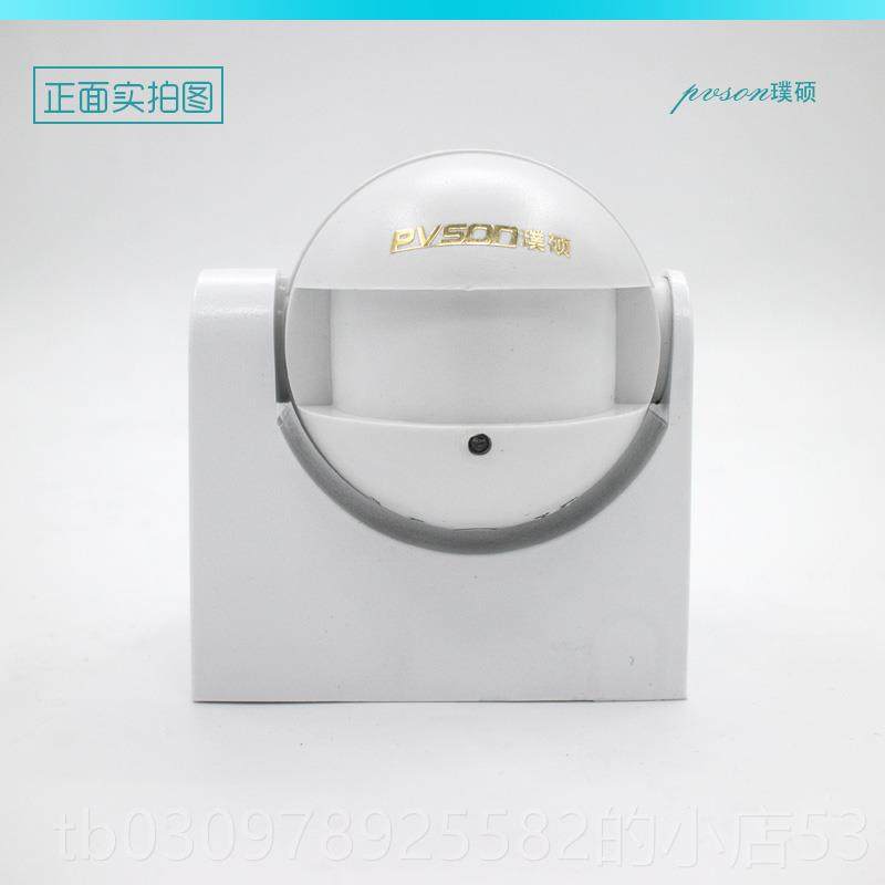 高档户外关防水微波开关感应器体感应开人220V自助洗车房户外路灯