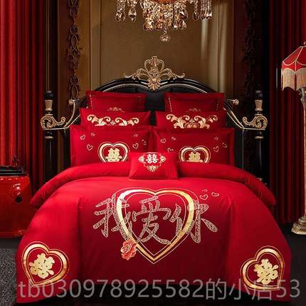 高档棉全新婚庆约刺绣四件套纯棉红色大六八件套简新婚房结婚床上