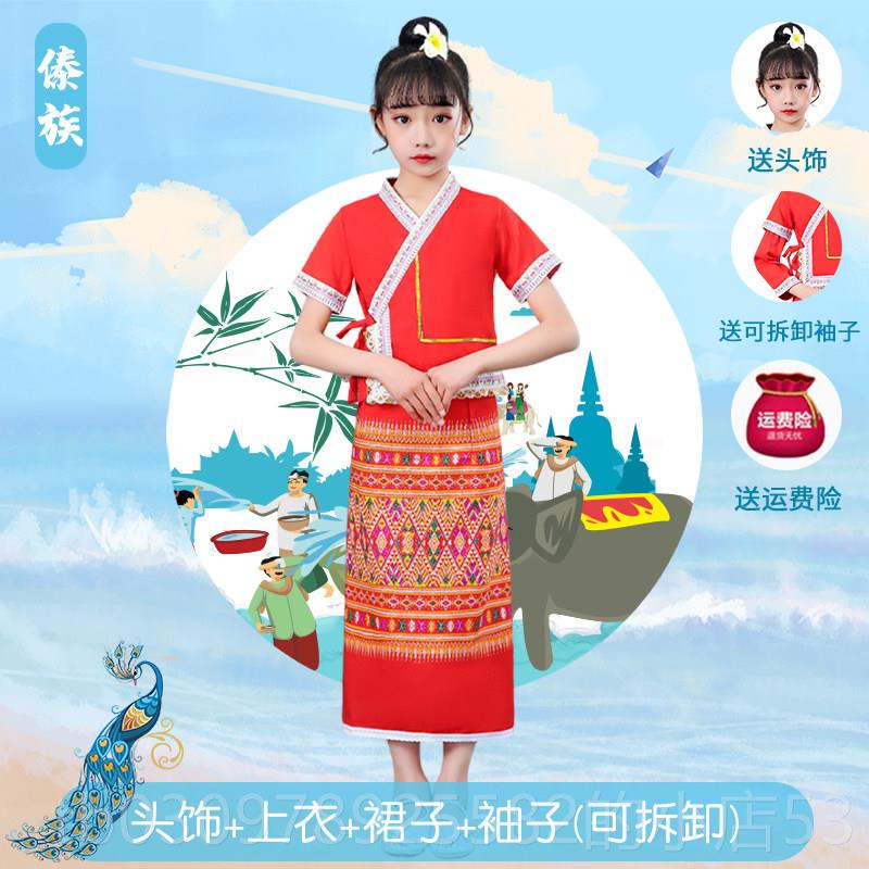 高档0双25新傣族服装儿童舞蹈表演少女花腰傣族南云2西版纳民族服