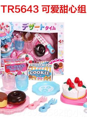 高档Toy皇roal日本家水果y菜和蔬切割集儿童和女孩玩的房子厨房切