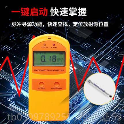 高档辐射测碘131放射性电离辐射仪核器盖革计数器个人剂量检报仪