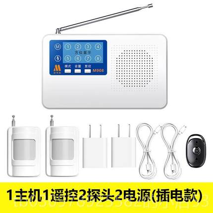 高档红外线距警盗报器无店铺门窗线家用防警报器远离农村车库安防