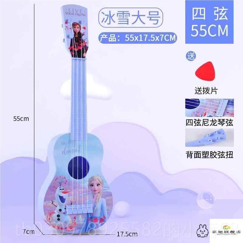 高档提小吉他儿童莎尤克里艾手里玩具女孩爱莎公主可弹奏音乐初学
