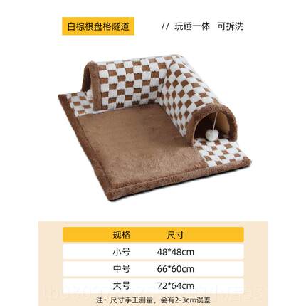 高档猫窝冬季保猫隧道红安暖屋全感猫躲避猫通道可拆洗四季通用网