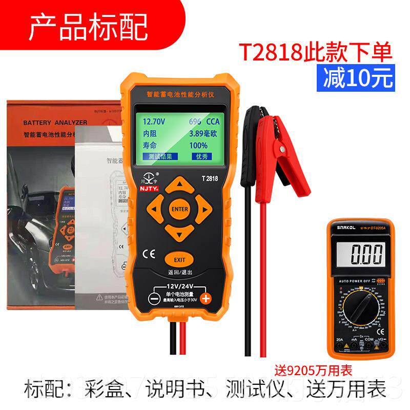 高档测天宇12V2V 汽车电动车电4瓶检测仪器智能蓄电池性能分 析仪