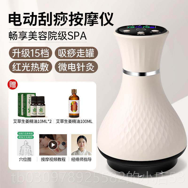高档刮电动经络刷仪全通用腹部按摩仪器带脉疏身通神器痧揉腹揉肚