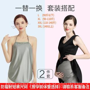 高档淑孕防辐射孕妇辐服肚兜怀孕围射裙内穿女上班族期电脑隐形服