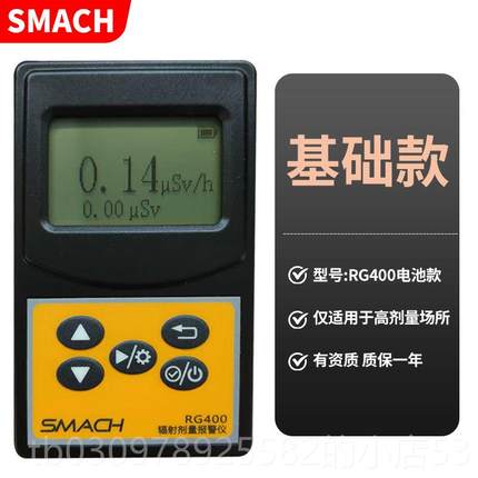 高档核测辐警射检仪X核废水污染放射性检测仪个人剂量报仪盖革计