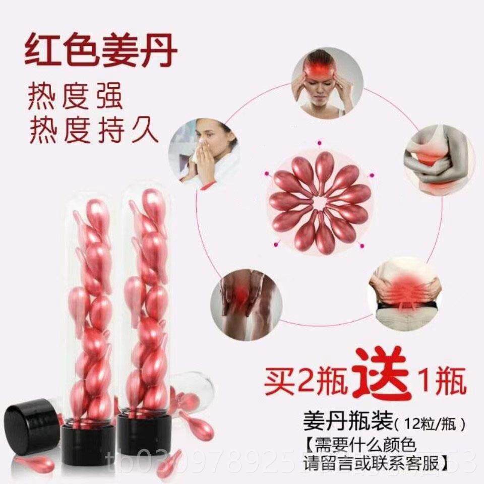 高档姜颈丹化结丹正品套盒容院美胸热部精油肩按摩发野姜老姜能量