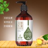 高档生艾草全身按摩油通姜经络发热面颈部开背推背刮痧推油肩精疏