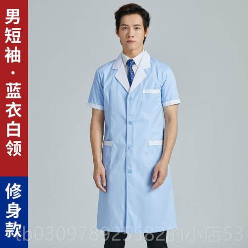 高档药店白大褂男蓝长袖医冬生服女皮管理师药房肤领美容院夏季工