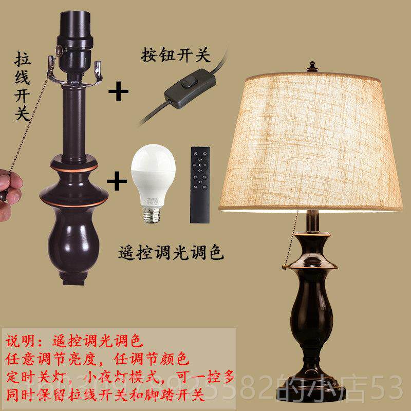 高档式台灯复古怀旧乡村中式落灯客美厅简约地头轻奢欧式卧室立式