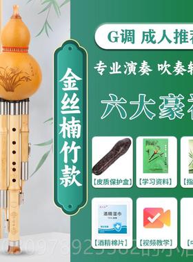 高档葫芦紫丝初学者c调降b调ag小调人儿童学生成专用天然竹葫芦丝