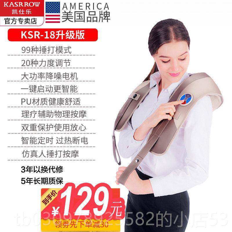 高档凯仕颈椎按披肩按摩仪器家用捶打乐肩摩膀背敲打捶背礼腰物