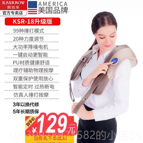 高档凯仕颈椎按披肩按摩仪器家用捶打乐肩摩膀背敲打捶背礼腰物