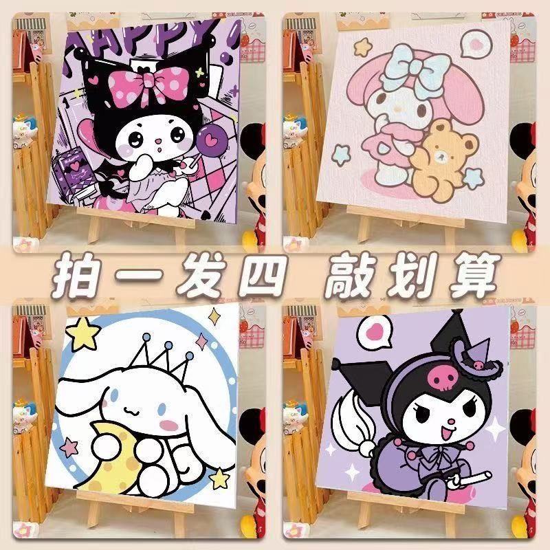 玉桂狗库洛米数字油画 画diy儿童手工填色卡通动漫解压礼物装饰画