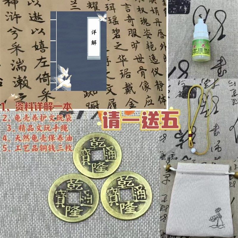 天然文玩真乌龟壳摇卦六爻文玩龟甲卜乾隆通宝铜钱 天然真草龟壳,家居饰品,国学摆件,淘宝优惠券,粉丝福利购,淘宝优惠卷