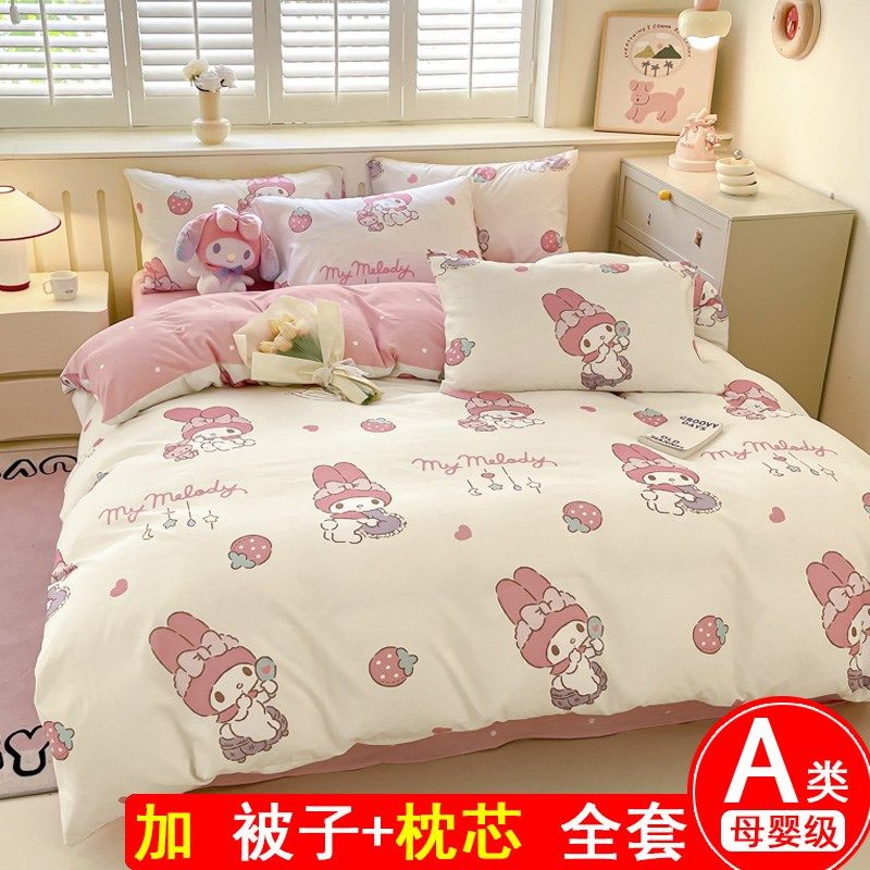 儿童床品纯棉全棉四件套男女学生宿舍三件套床单被套被子枕芯全套,床上用品,床品套件/四件套/多件套,淘宝优惠券,粉丝福利购,淘宝优惠卷