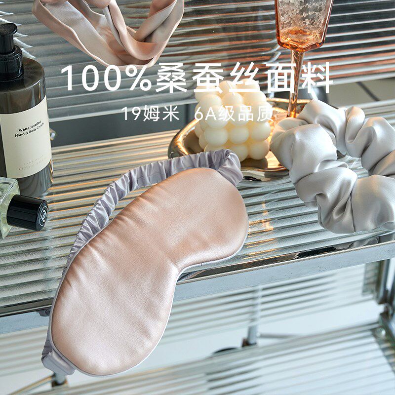 CASUCA露娜真丝眼罩19姆米6A级桑蚕丝轻奢品质办公室家用午睡神器