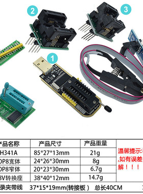 CH341A土豪金+SOP8测试夹+1.8V转换座+SOP8转DIP8烧录座 五件套装