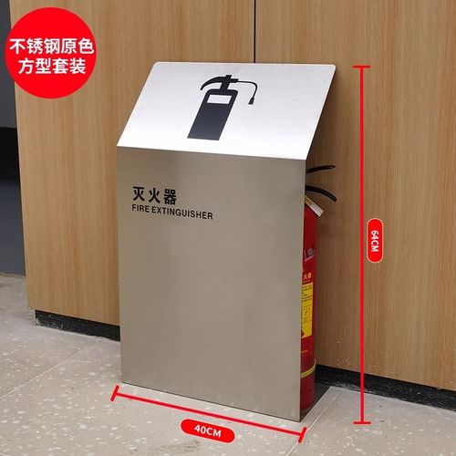 圆弧不锈钢灭火器2只装箱子高端商场消防专用器材落地陈列收