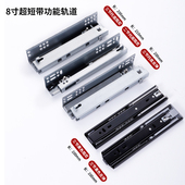 超短轨道8寸黑色缓冲滑轨反弹三节托底阻尼导轨托底反弹滑轨200mm