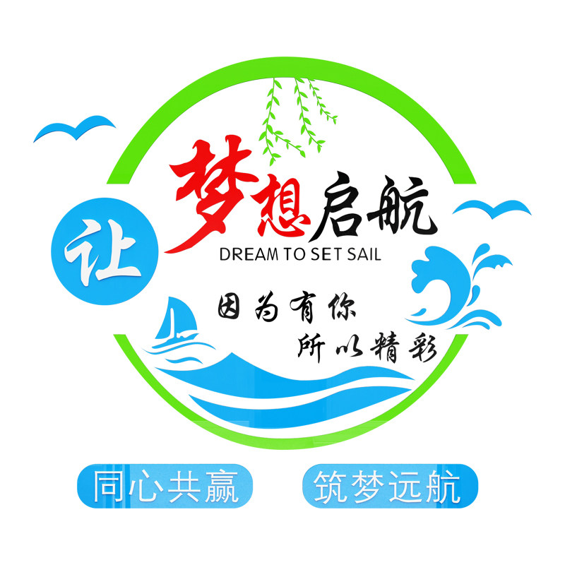 励志墙贴纸办公室墙面装饰企业文化公司会议标语布置团队员工激励,家居饰品,文化墙贴,淘宝优惠券,粉丝福利购,淘宝优惠卷