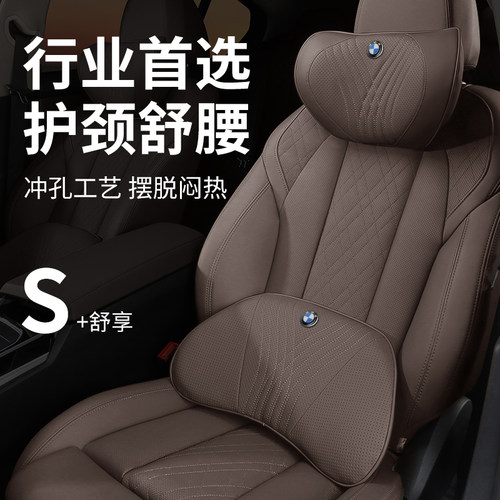 宝马头枕护颈枕5系3系7系专用汽车腰靠垫x1x3x5/530三/五系车内饰
