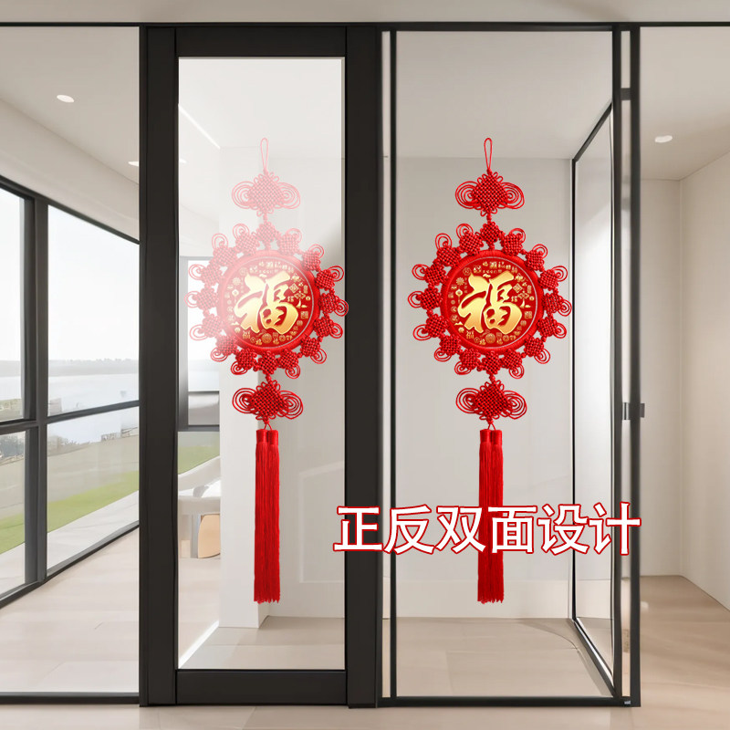 双面福字中国结挂饰客厅高档2023新款乔迁挂墙玄关桃木挂件门对门
